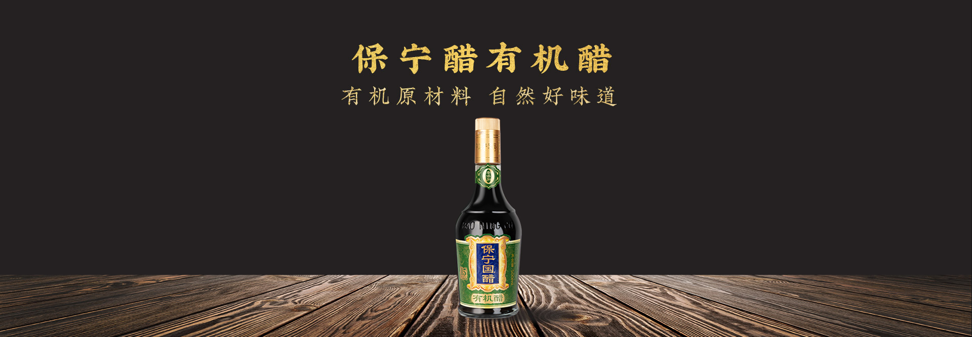 產(chǎn)品-有機(jī)_01.jpg