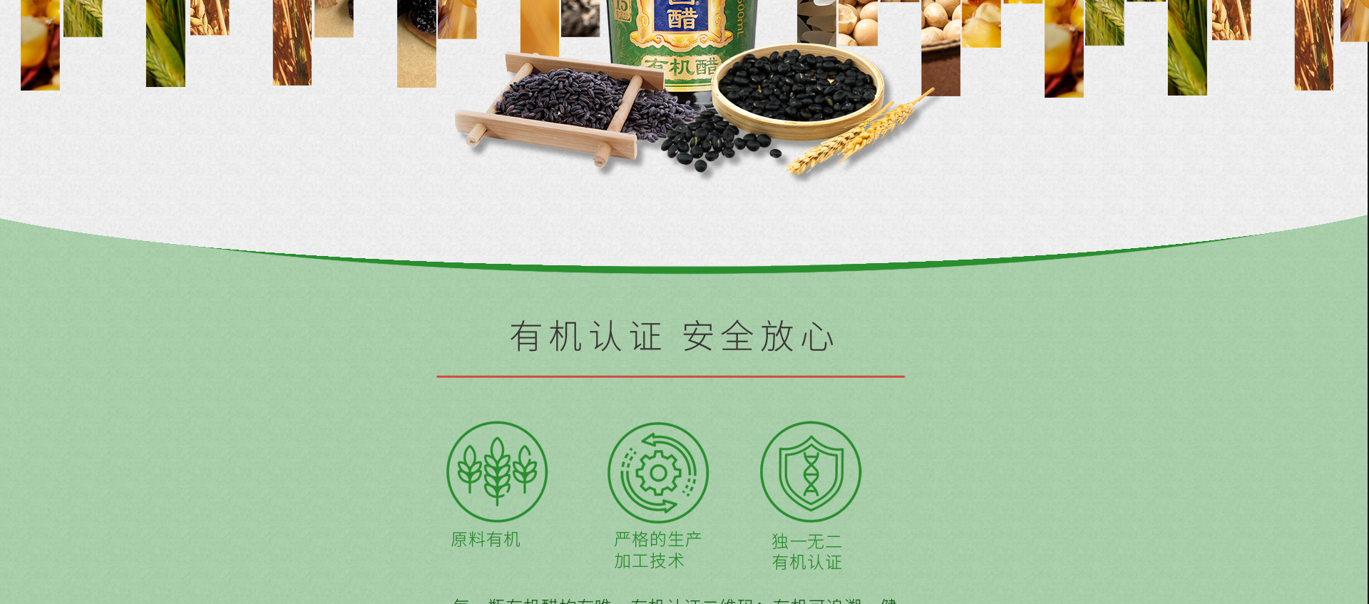 產(chǎn)品-有機(jī)_05.jpg