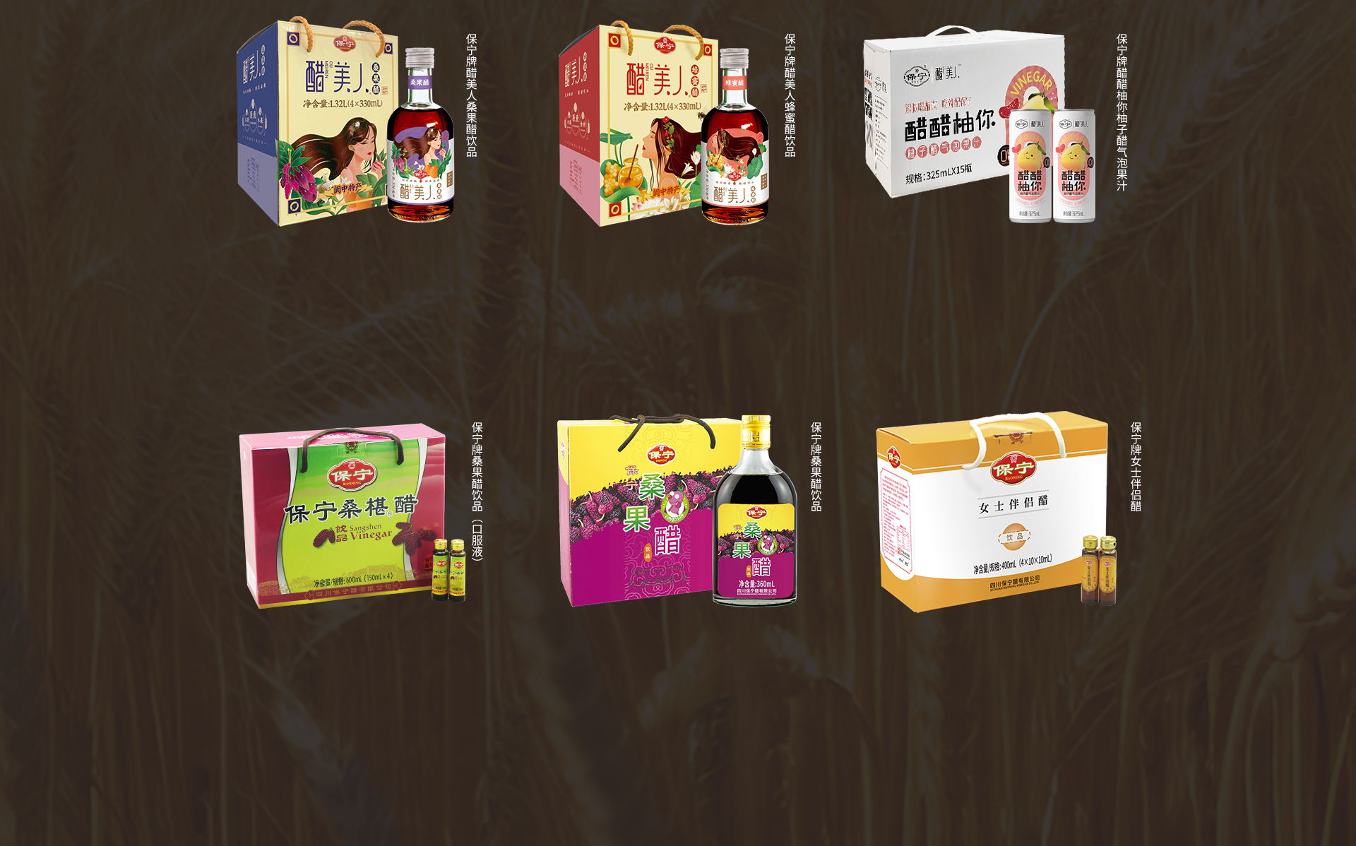 產品-保健醋飲系列_06.jpg